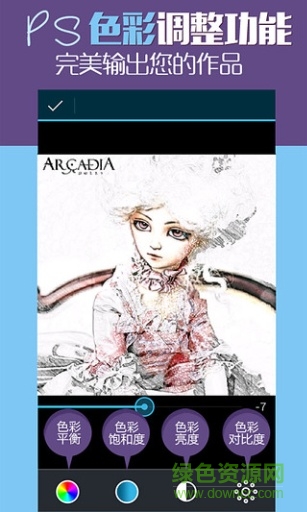 ps素描手繪大師軟件app v20140911 安卓版 3