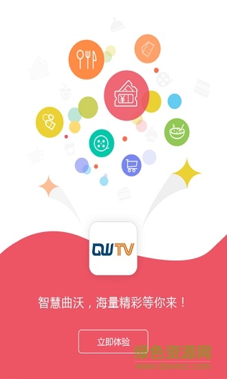 智慧曲沃手機臺 智慧曲沃app