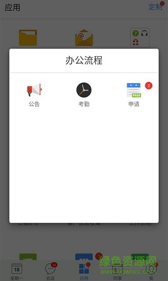 推事本企業(yè)版 v6.0.7 安卓版 0