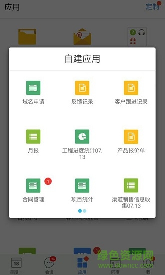 推事本企業(yè)版 v6.0.7 安卓版 1