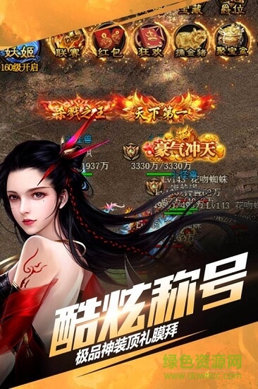 仙魔屠龍手游小米版 v27.0.0 安卓版 2