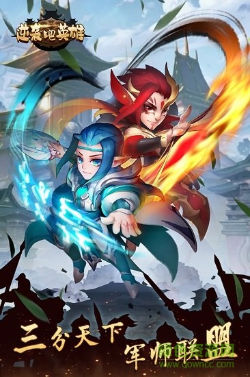 逆襲吧英雄內(nèi)購(gòu) v1.07 安卓版 0