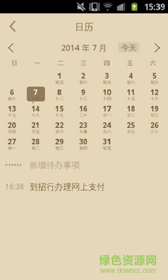 推事本個人版app v1.0.2 安卓版 1