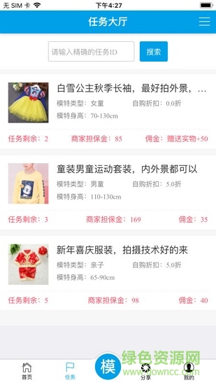 宝模买家秀 宝模买家秀手机版