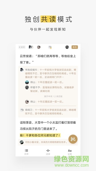 網(wǎng)易蝸牛讀書蘋果版 v1.9.69 官方iphone最新版 0