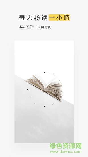 網(wǎng)易蝸牛讀書蘋果版 v1.9.69 官方iphone最新版 2