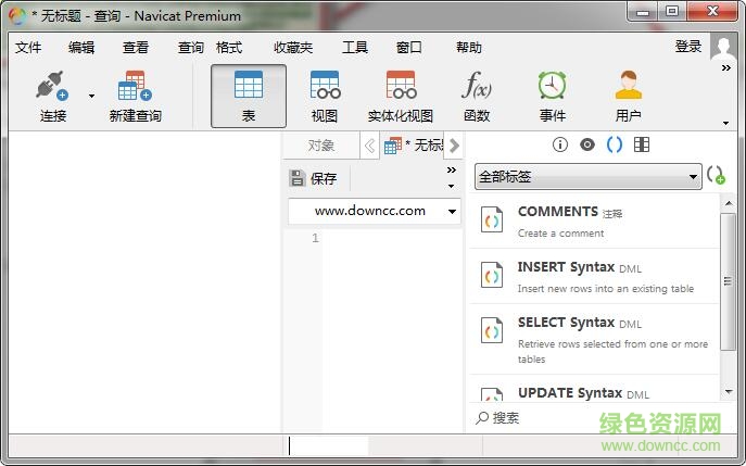 Navicat Premium 12中文正式版 32/64位 v12.1.22 已激活版 0