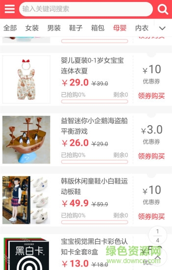 育兒幫 v0.1.3 安卓版 0