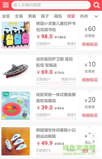 育兒幫 v0.1.3 安卓版 1