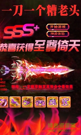 龍城秘境手游官方 v1.1.0 安卓版 3