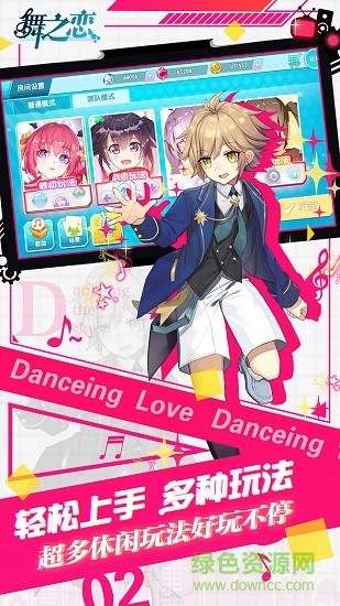 犀?；?dòng)舞之戀游戲 v4 安卓版 0