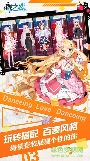犀?；?dòng)舞之戀游戲 v4 安卓版 1