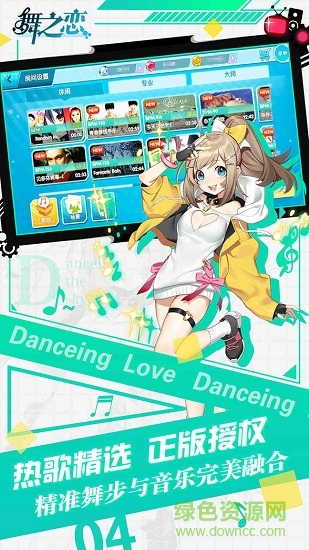 犀?；?dòng)舞之戀游戲 v4 安卓版 3