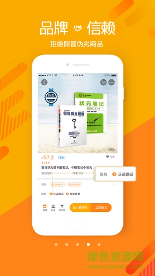 我的身邊店 v1.5.30 安卓版 0