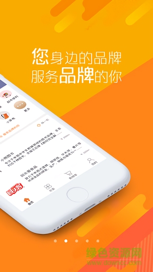 我的身邊店 v1.5.30 安卓版 2