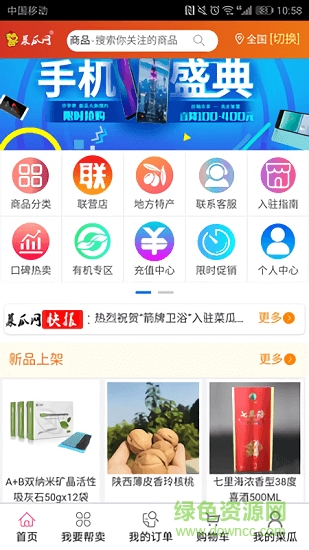 菜瓜網(wǎng) 菜瓜網(wǎng)app下載