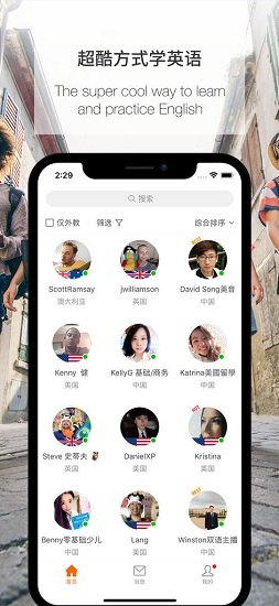 伴魚(yú)英語(yǔ)ios版