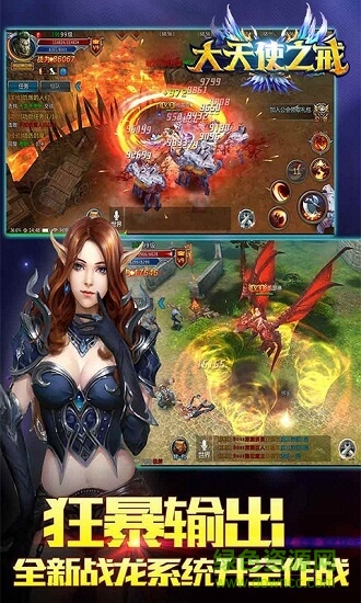 大天使之戒 大天使之戒下載