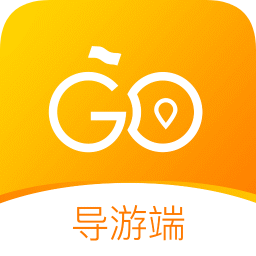 那就走导游版