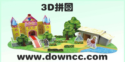 3d拼圖軟件哪個(gè)好?3d拼圖軟件-3d拼圖游戲