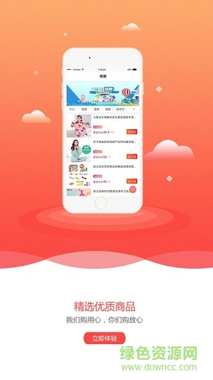 買唄聯(lián)盟 v2.8.0 安卓版 0