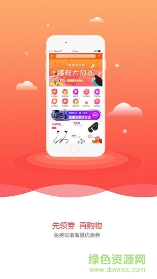 買唄聯(lián)盟 v2.8.0 安卓版 1