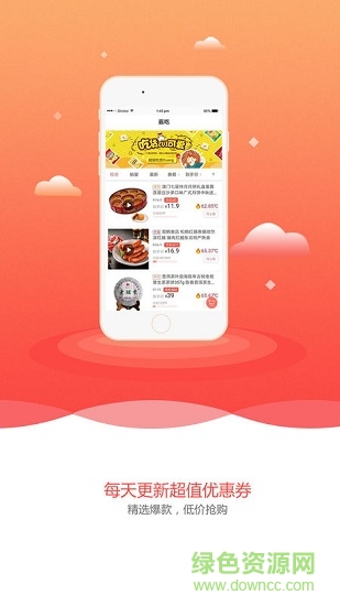 買唄聯(lián)盟手機(jī)版