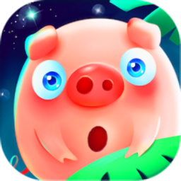 迷你豬豬保衛(wèi)戰(zhàn)游戲