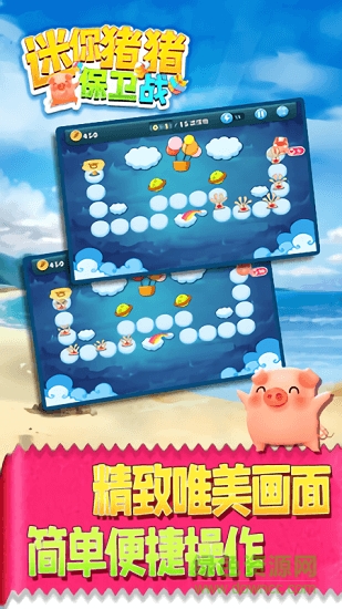 迷你猪猪保卫战 迷你猪猪保卫战手游下载