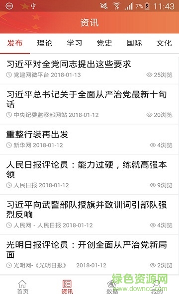 內(nèi)蒙古電信智慧黨建