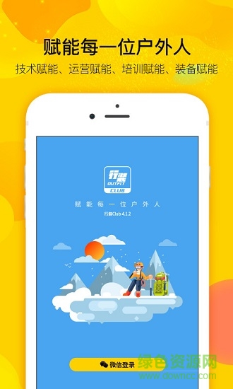 行裝店主app(行裝club) v5.5.3 安卓版 0