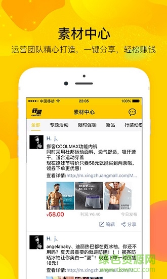 行裝店主app(行裝club) v5.5.3 安卓版 2