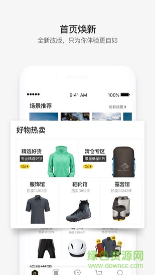 行裝商城app v1.8.1 最新版 0