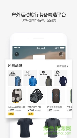 行裝商城app v1.8.1 最新版 2