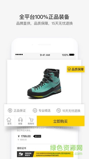 行裝商城app v1.8.1 最新版 3