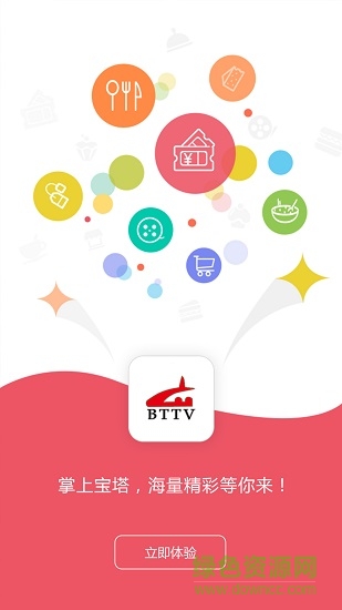 掌上寶塔手機臺