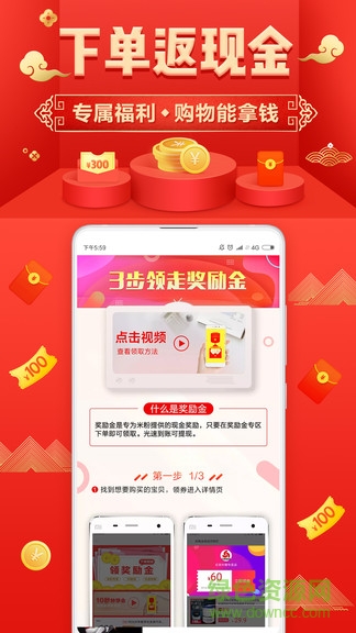 小米省錢購app