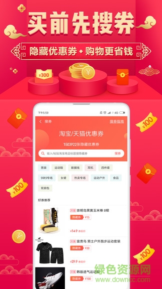 小米省錢購 v6.0.6210 安卓版 3
