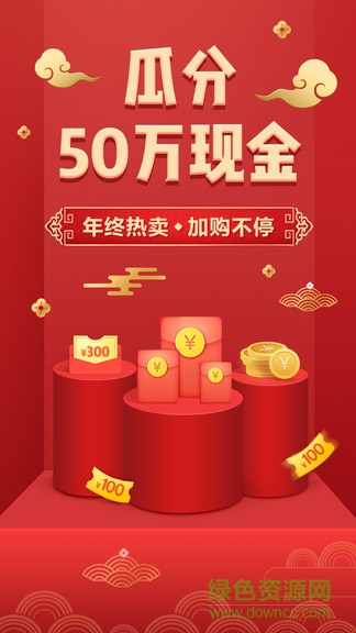 小米省錢購 v6.0.6210 安卓版 0