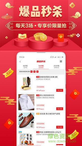 小米省錢購 v6.0.6210 安卓版 1