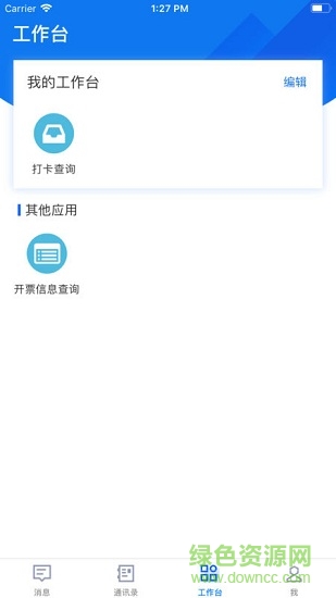 我爱木林森 v1.2.0 安卓版1