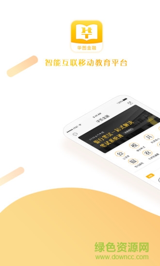 華圖金融 v4.6.0 安卓版 0