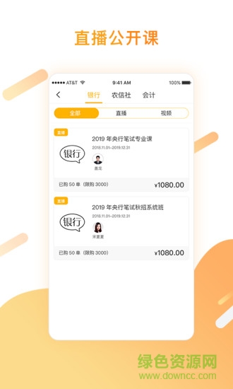 華圖金融 v4.6.0 安卓版 1