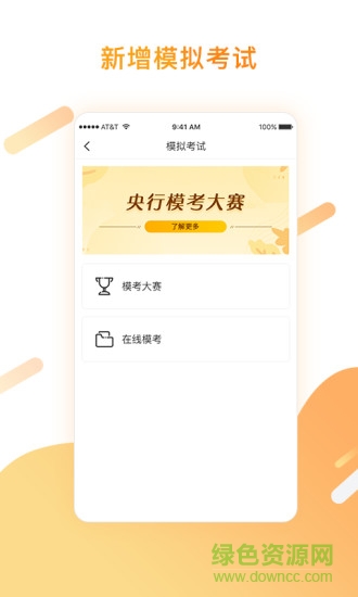 華圖金融 華圖金融app下載