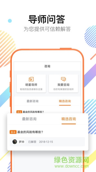 復(fù)利課堂app