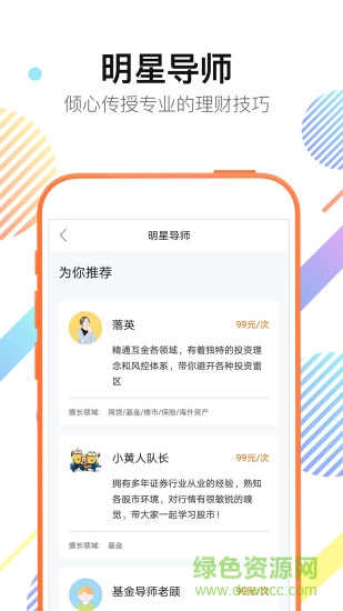 復(fù)利課堂 v1.0.0 安卓版 1