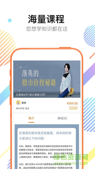 復(fù)利課堂 v1.0.0 安卓版 0