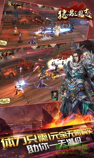 猛男三國(guó)志游戲 v1.0.120 安卓版 1