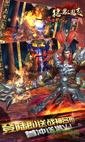 猛男三國(guó)志游戲 v1.0.120 安卓版 2