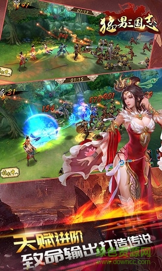 猛男三國(guó)志游戲 v1.0.120 安卓版 0